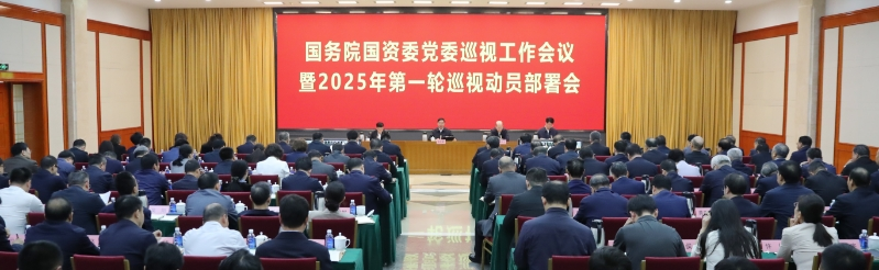 張玉卓、國(guó)資、央企、國(guó)資委、書(shū)記、主任、國(guó)企、企業(yè)改革