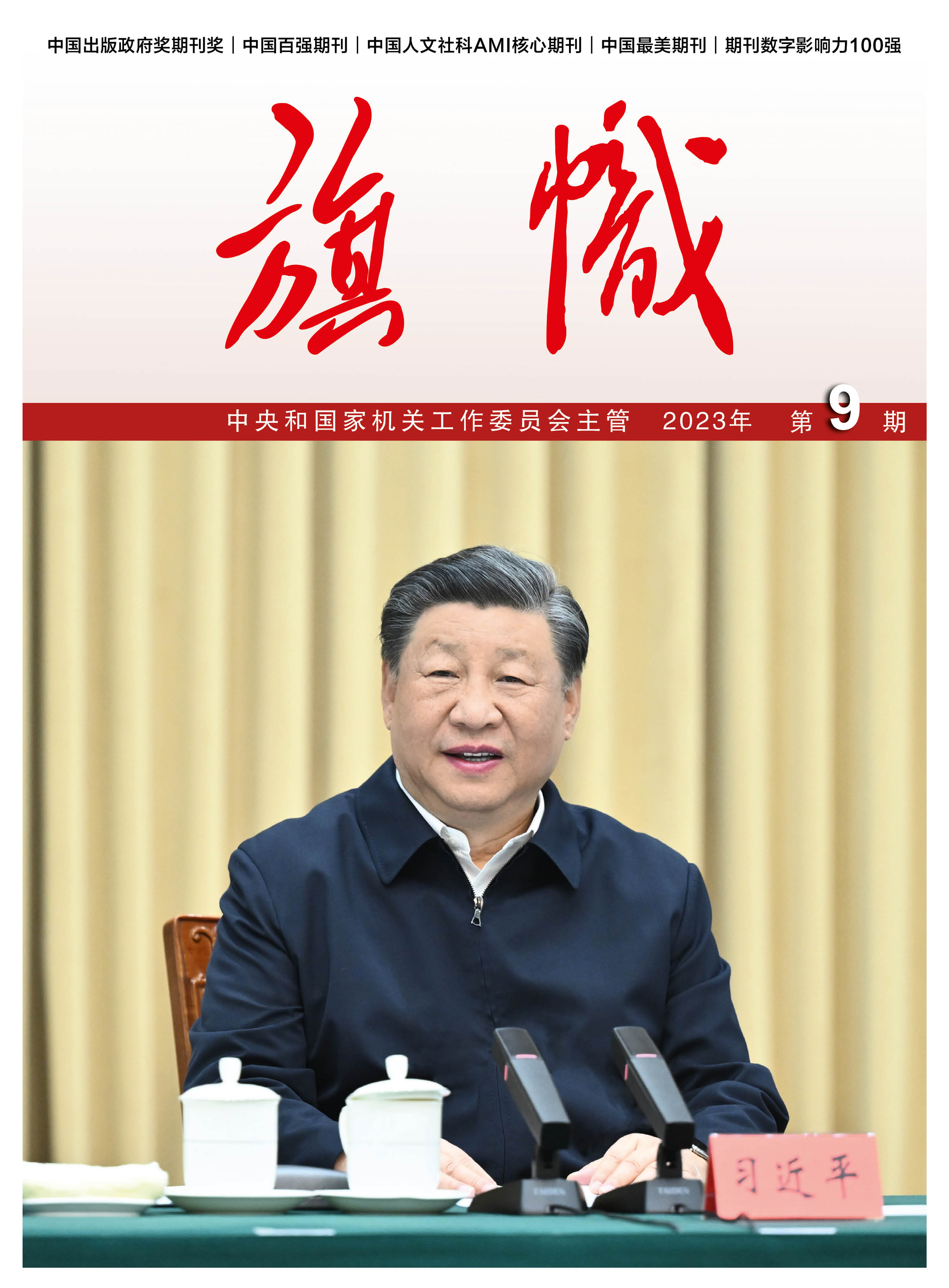 張玉卓、國資、央企、國資委、書記、主任、國企、企業(yè)改革