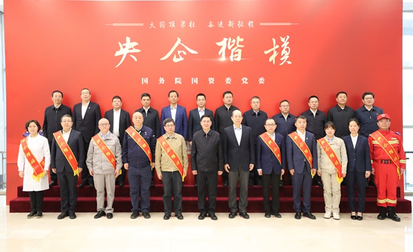 張玉卓、國資、央企、國資委、書記、主任、國企、企業(yè)改革
