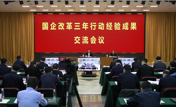 翁杰明、國(guó)資、國(guó)企、央企、國(guó)資委、副主任、企業(yè)改革、新聞宣傳