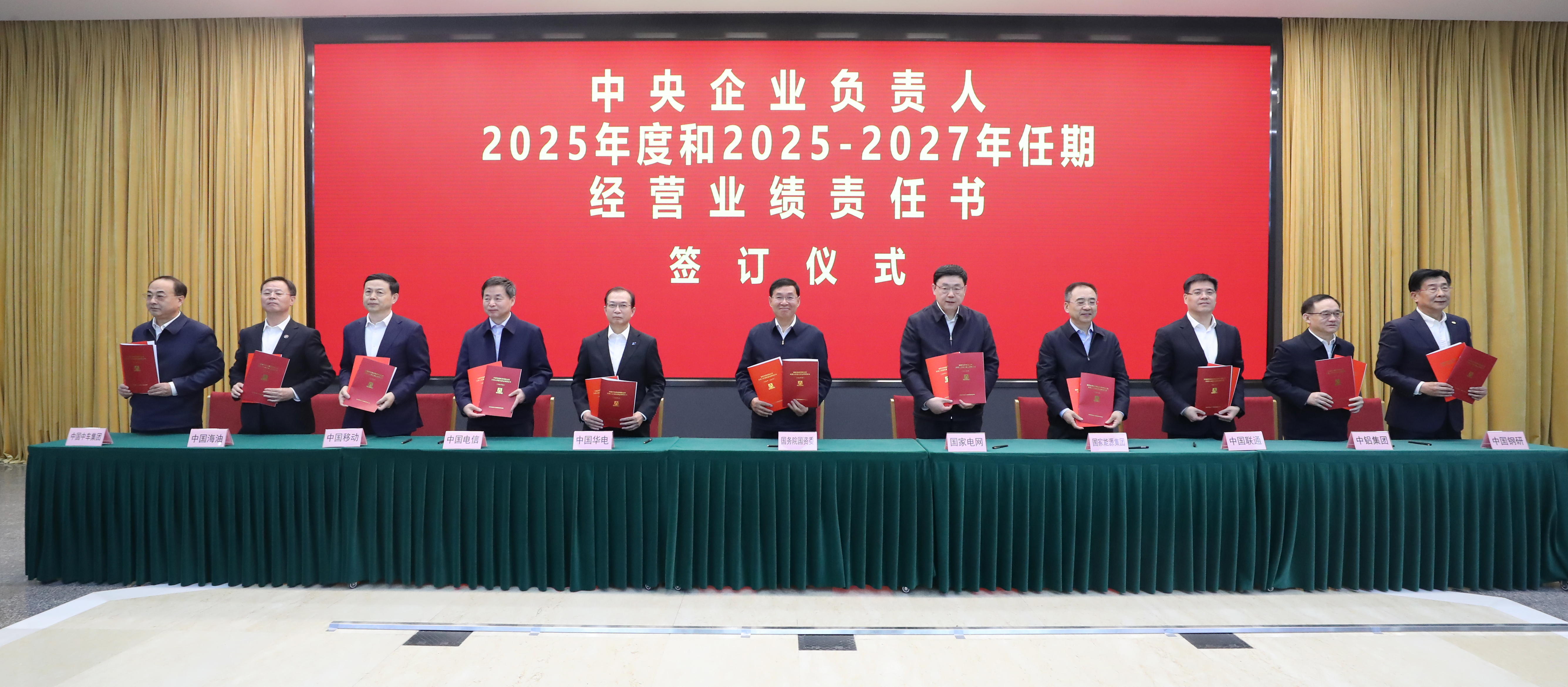 張玉卓、國資、央企、國資委、書記、主任、國企、企業(yè)改革