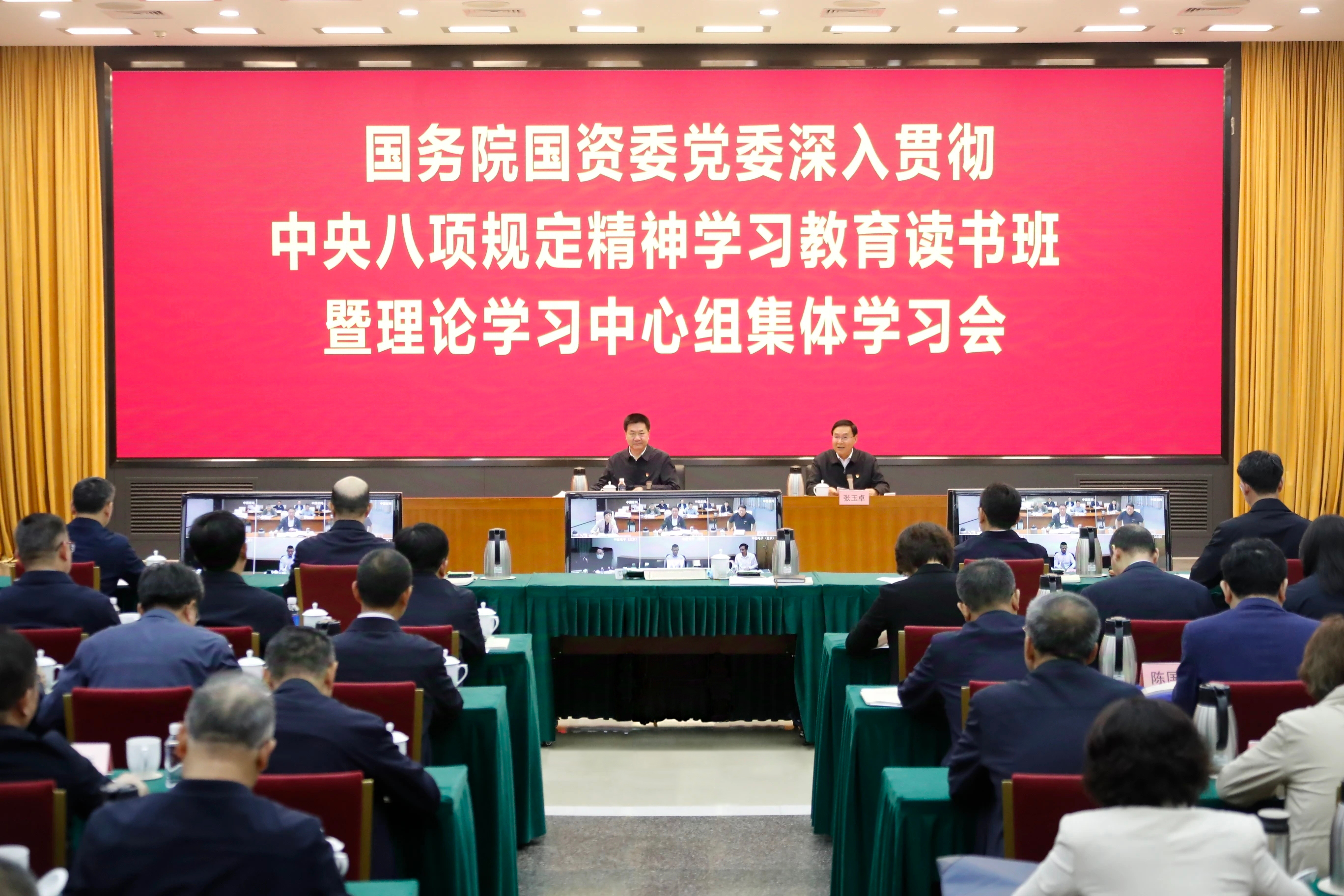 張玉卓、國資、央企、國資委、書記、主任、國企、企業(yè)改革